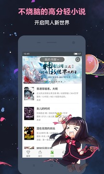 歡樂書客-小說聽書APP定制開發(fā)技術(shù)難度分析