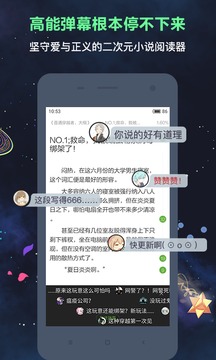 歡樂書客-小說聽書APP定制開發(fā)技術(shù)難度分析