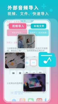 錄音翻譯轉文字-影音播放APP開發技術難度分析