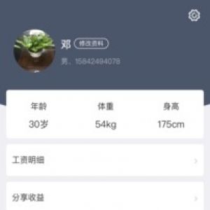效率辦公APP開發(fā)創(chuàng)意設(shè)計(jì)欣賞-招急網(wǎng)