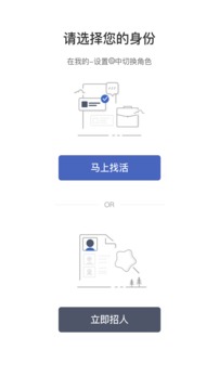 效率辦公APP開發創意設計欣賞-招急網