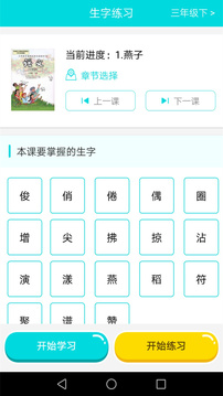 考霸聯盟-學習教育APP定制開發技術難度分析