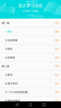 考霸聯盟-學習教育APP定制開發技術難度分析