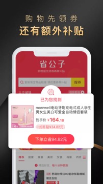 省公子-購物商城APP開發(fā)功能分析