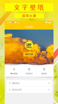 動態壁紙APP開發欣賞-文字壁紙