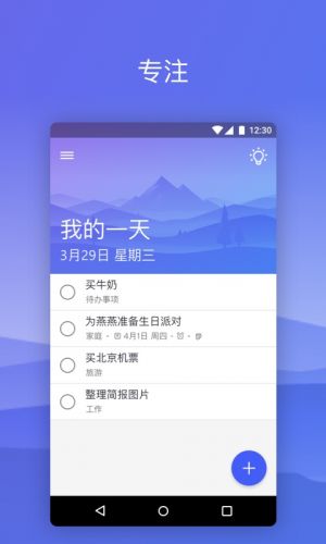 效率辦公APP開發技術難度分析-To-Do