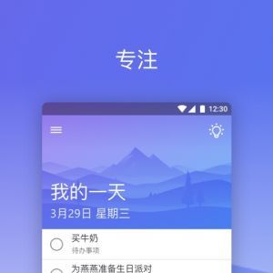 效率辦公APP開發技術難度分析-To-Do