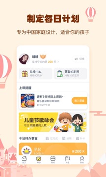 學(xué)習(xí)教育APP定制開發(fā)分析-小約定