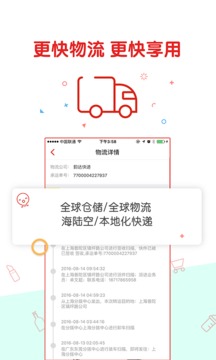 購(gòu)物商城-APP定制開(kāi)發(fā)創(chuàng)意設(shè)計(jì)欣賞豐趣海淘