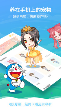欣賞學習教育APP開發-咔咔寵物