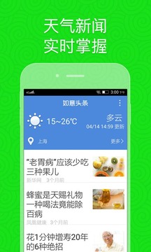 如意老人桌面-學習教育APP定制開發創意設計欣賞