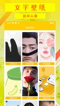 動態壁紙APP開發欣賞-文字壁紙