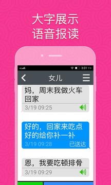 如意老人桌面-學習教育APP定制開發創意設計欣賞