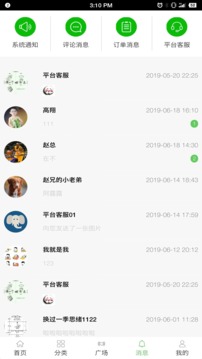 生活服務APP定制開發項目分析-易游寶
