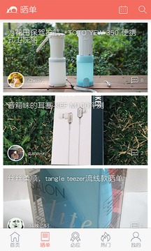 買個便宜貨-購物商城APP定制開發(fā)技術(shù)難度分析