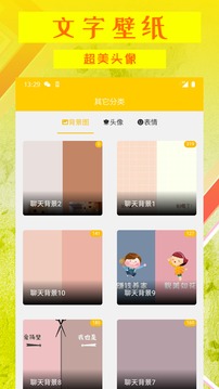動態壁紙APP開發欣賞-文字壁紙