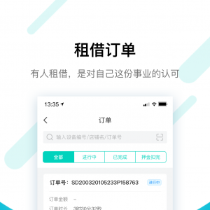 效率辦公APP定制開發分析-搜電合伙人