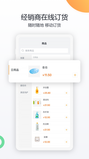 效率辦公-APP定制開發創意設計欣賞紛享銷客CRM