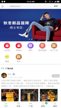 生活服務APP定制開發項目分析-易游寶