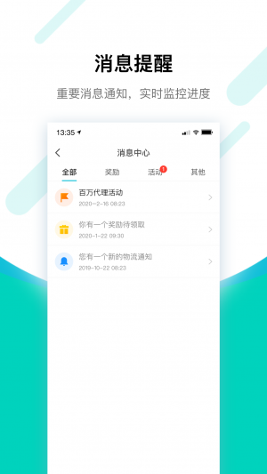 效率辦公APP定制開發分析-搜電合伙人