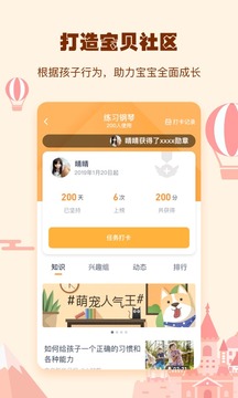 學(xué)習(xí)教育APP定制開發(fā)分析-小約定