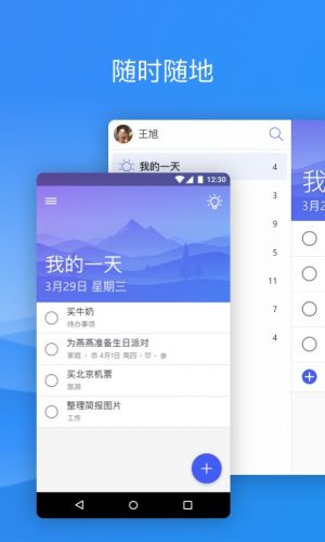 效率辦公APP開發技術難度分析-To-Do