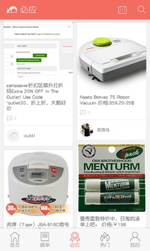 買個便宜貨-購物商城APP定制開發(fā)技術(shù)難度分析