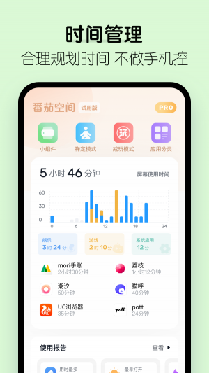 番茄時鐘-效率辦公APP開發創意設計欣賞