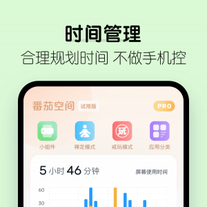 番茄時鐘-效率辦公APP開發創意設計欣賞
