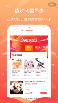 購物商城-APP定制開發創意設計欣賞九塊九購物
