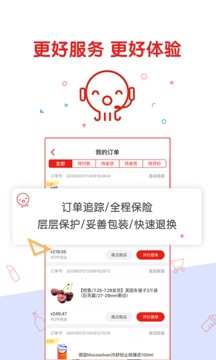 購(gòu)物商城-APP定制開(kāi)發(fā)創(chuàng)意設(shè)計(jì)欣賞豐趣海淘