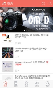 買個便宜貨-購物商城APP定制開發(fā)技術(shù)難度分析