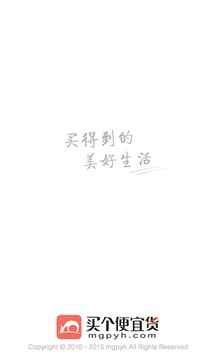 買個便宜貨-購物商城APP定制開發(fā)技術(shù)難度分析