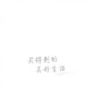 買個便宜貨-購物商城APP定制開發技術難度分析