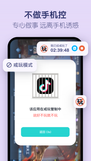 番茄時鐘-效率辦公APP開發創意設計欣賞