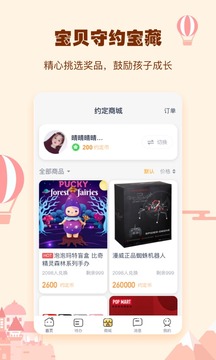 學(xué)習(xí)教育APP定制開發(fā)分析-小約定
