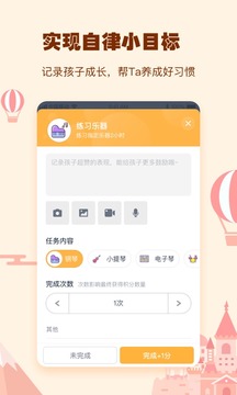 學(xué)習(xí)教育APP定制開發(fā)分析-小約定