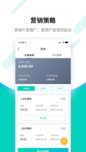 效率辦公APP定制開發分析-搜電合伙人