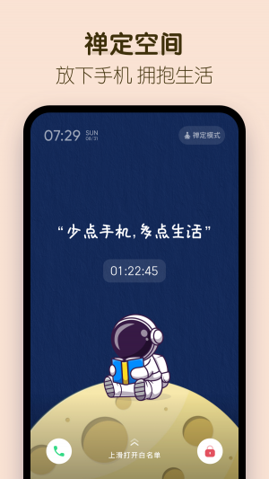 番茄時鐘-效率辦公APP開發創意設計欣賞