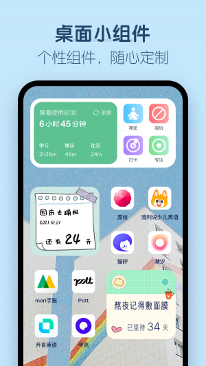 番茄時鐘-效率辦公APP開發創意設計欣賞