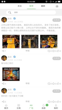 生活服務APP定制開發項目分析-易游寶