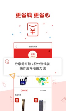 購(gòu)物商城-APP定制開(kāi)發(fā)創(chuàng)意設(shè)計(jì)欣賞豐趣海淘