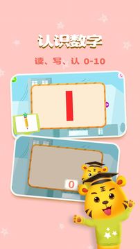 學習教育-APP定制開發創意設計欣賞兒童學數字加減法