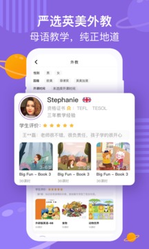 學(xué)習(xí)教育APP開發(fā)-英語葡萄架