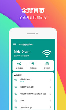 WiFi密碼助手-實用工具APP開發功能分析
