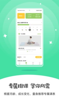 小怪獸早教-麗人母嬰APP開發技術難度分析