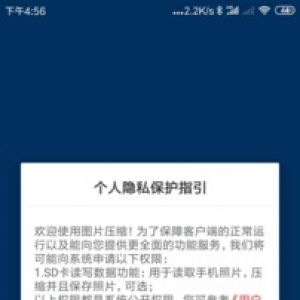 圖片壓縮-實用工具APP定制開發欣賞