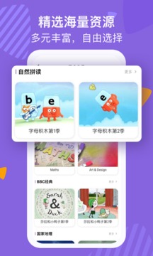 學(xué)習(xí)教育APP開發(fā)-英語葡萄架
