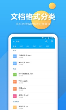 實用工具APP定制開發-文件夾管家