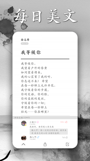 墨記日記-效率辦公APP開發功能分析